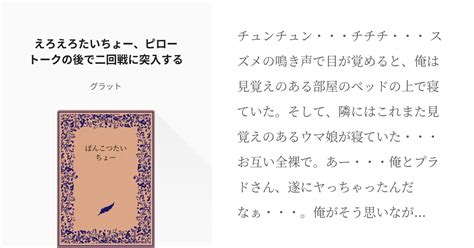 えろえろ|【20代カップル♡】朝のえろえろフルコースで爆射